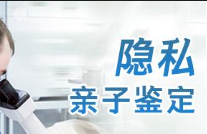 黄梅县隐私亲子鉴定咨询机构